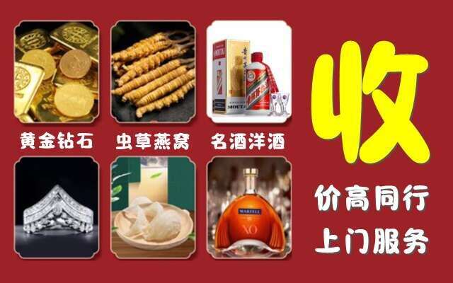 三亚回收烟酒